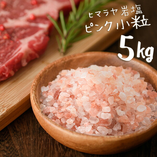 umeken hompo salt food salt himalayan rock salt pink sold small 5