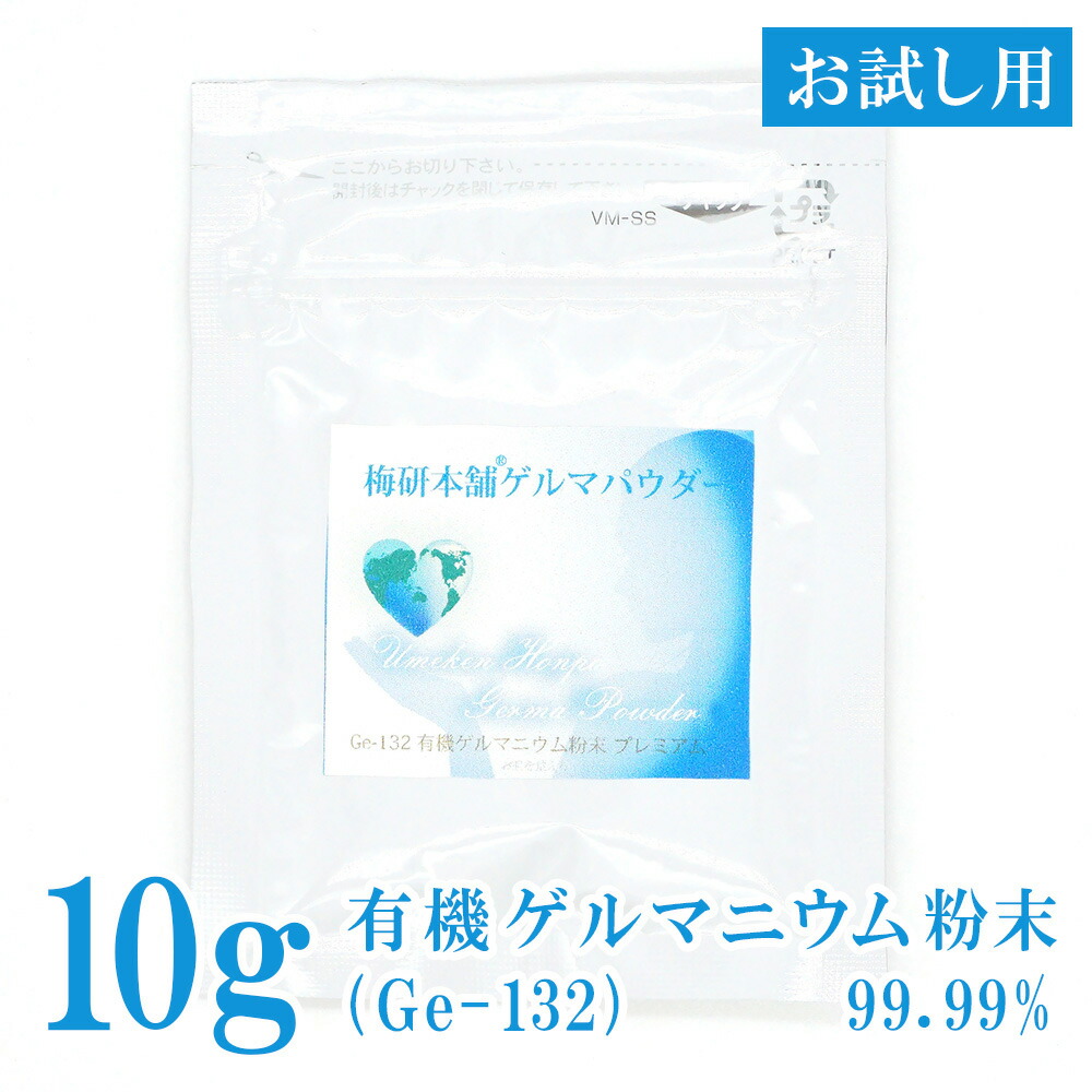 m*a様 有機ゲルマニウム粉末 Ge-132 50g Amazon | 有機ゲルマニウム粉末【50g】Ge132パウダー 温浴専用