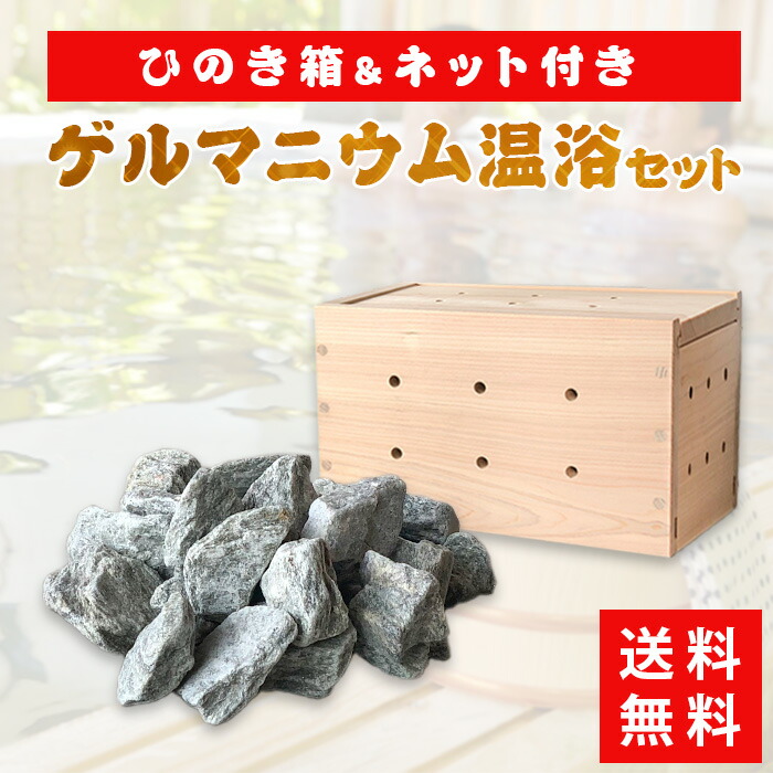 楽天市場】プレゼント 温浴セット すぐに使える ネット付き 3kg