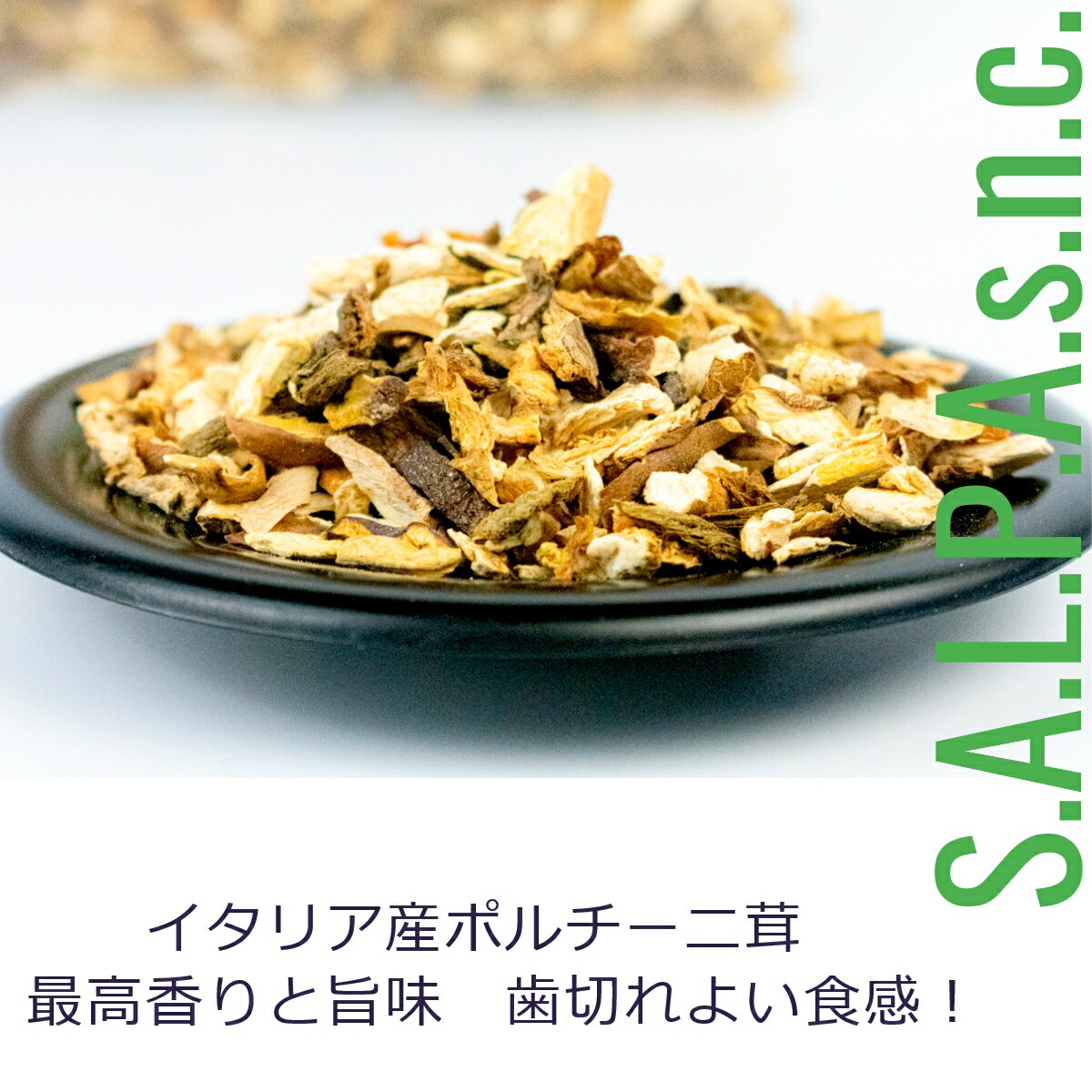 市場 超目玉 乾燥ポルチーニ茸 カラブリア州 イタリア S.A.L.P.A.s.n.c.ポルチーニ茸50g