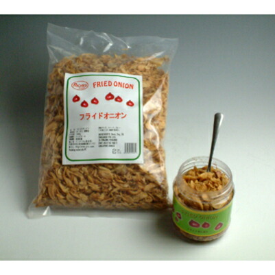 Fｒied Onionフライドオニオン　揚げたまねぎ　スパイス　香辛料　フライドオニオン500g×20個