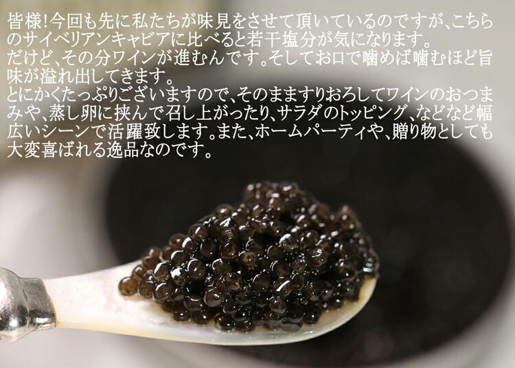 人気NO.1国内独占販売6年熟成純正キャビアシベリアチョウザメの卵caviar【ドイツDH社100年以上歴史あるキャビア専門会社】最高品純正フレッシュサイベリアンキャビア50g