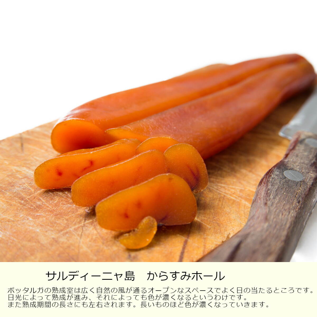 sarda からすみホール無添加　天日干し本　カラスミホール【約100ｇ～130ｇ】×2個セット(約230g)