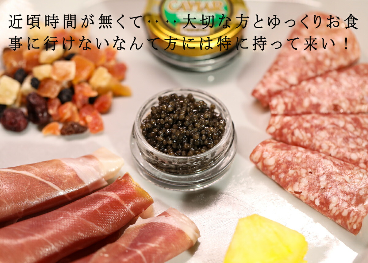 【試しキャビア入門】プレミアムサイベリアンキャビア20ｇ×2個セット