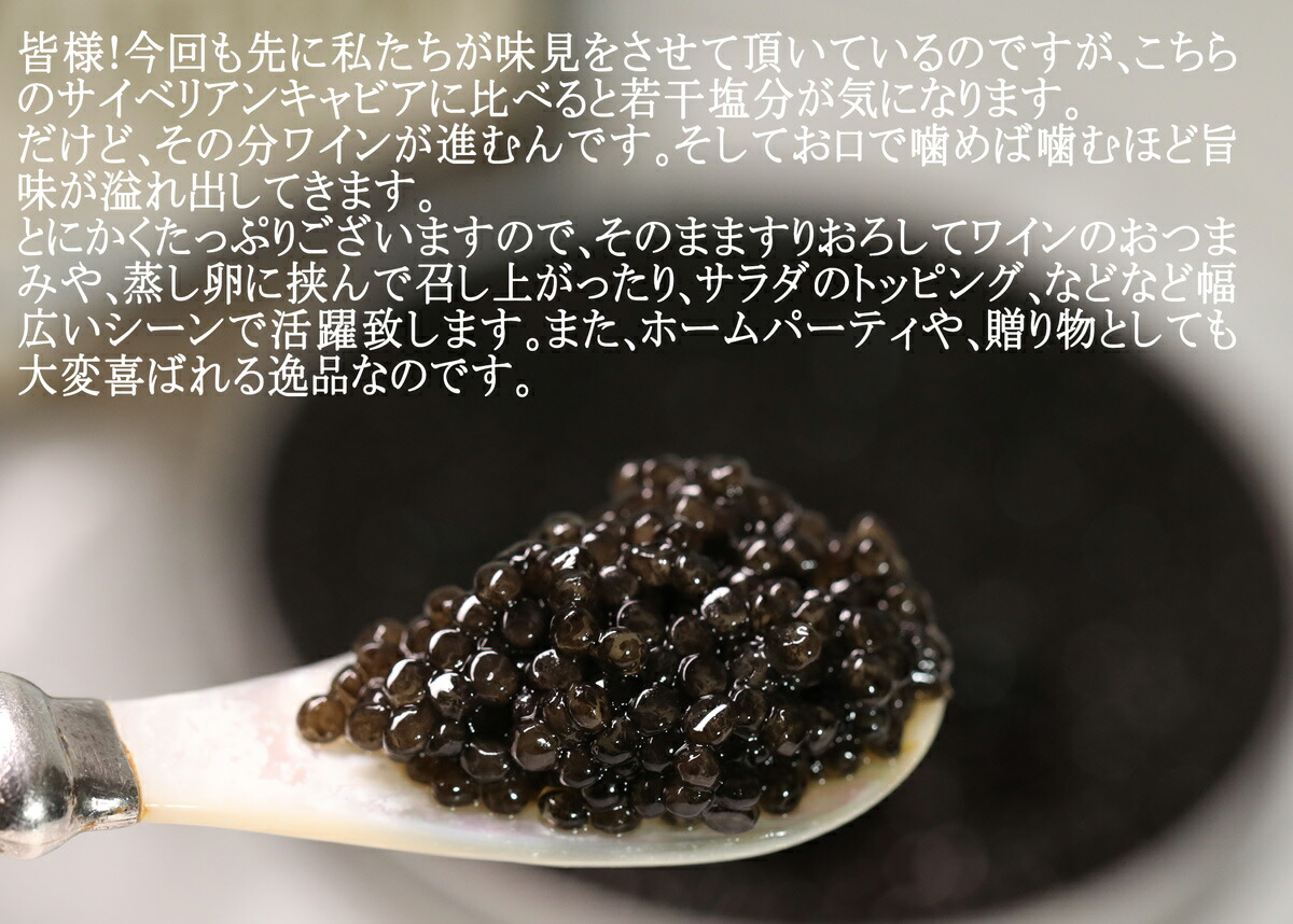 DH社 ランプフィッシュキャビア 黒 箱なし 50g