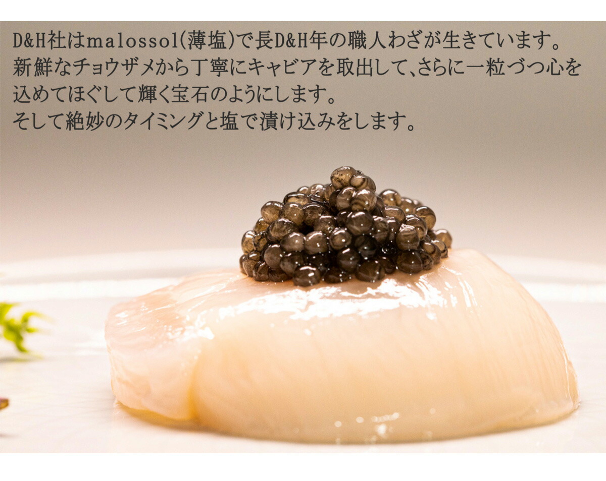 超目玉枠】 DH caviarフレッシュサイベリアンキャビア ドイツ産 純正キャビア100ｇ