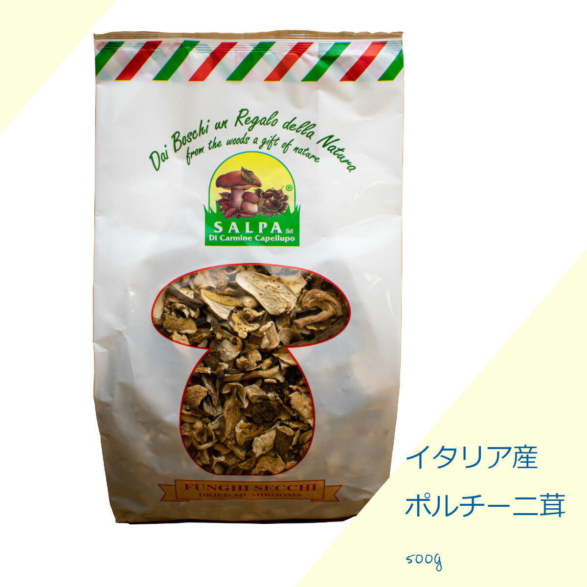 S.A.L.P.A.s.n.c.ポルチーニ茸500ｇ　乾燥　天然　ポルチーニ茸
