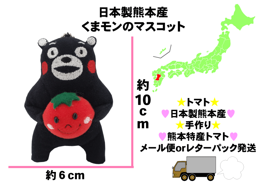 楽天市場 限定 くまもん 熊本 ゆるキャラ グッズ クマモン ご当地キャラ 日本製 くまモン 熊本産晩白柚 マスコット 手作り 熊本特産 特産物 晩白柚 柑橘類 世界一大きい柑橘類 オリジナル ユニックス楽天市場店