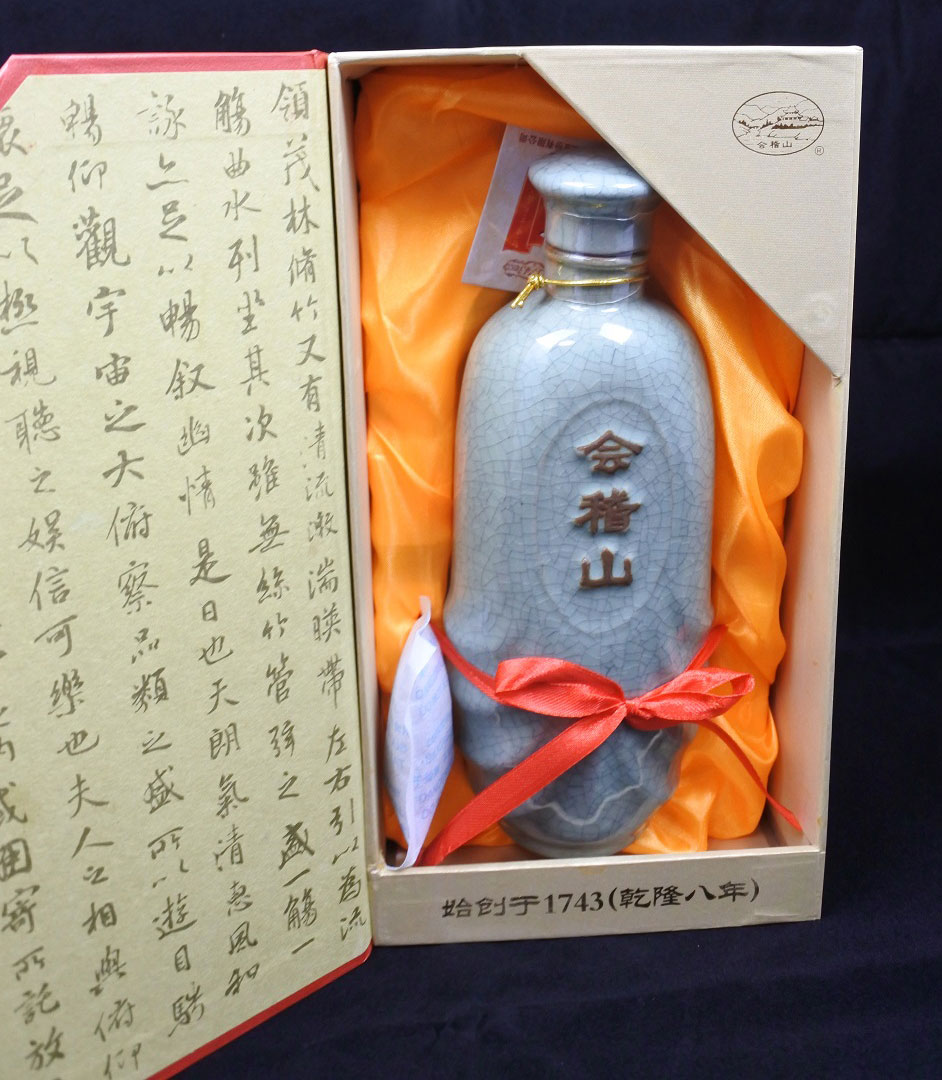 楽天市場】中国での販売値より安い 紹興酒 お酒 10年物 500ml 会稽山ブランド 木箱入り 誕生日お祝い プレゼント ギフトに : 紹興酒 の雲南茶館楽天市場店