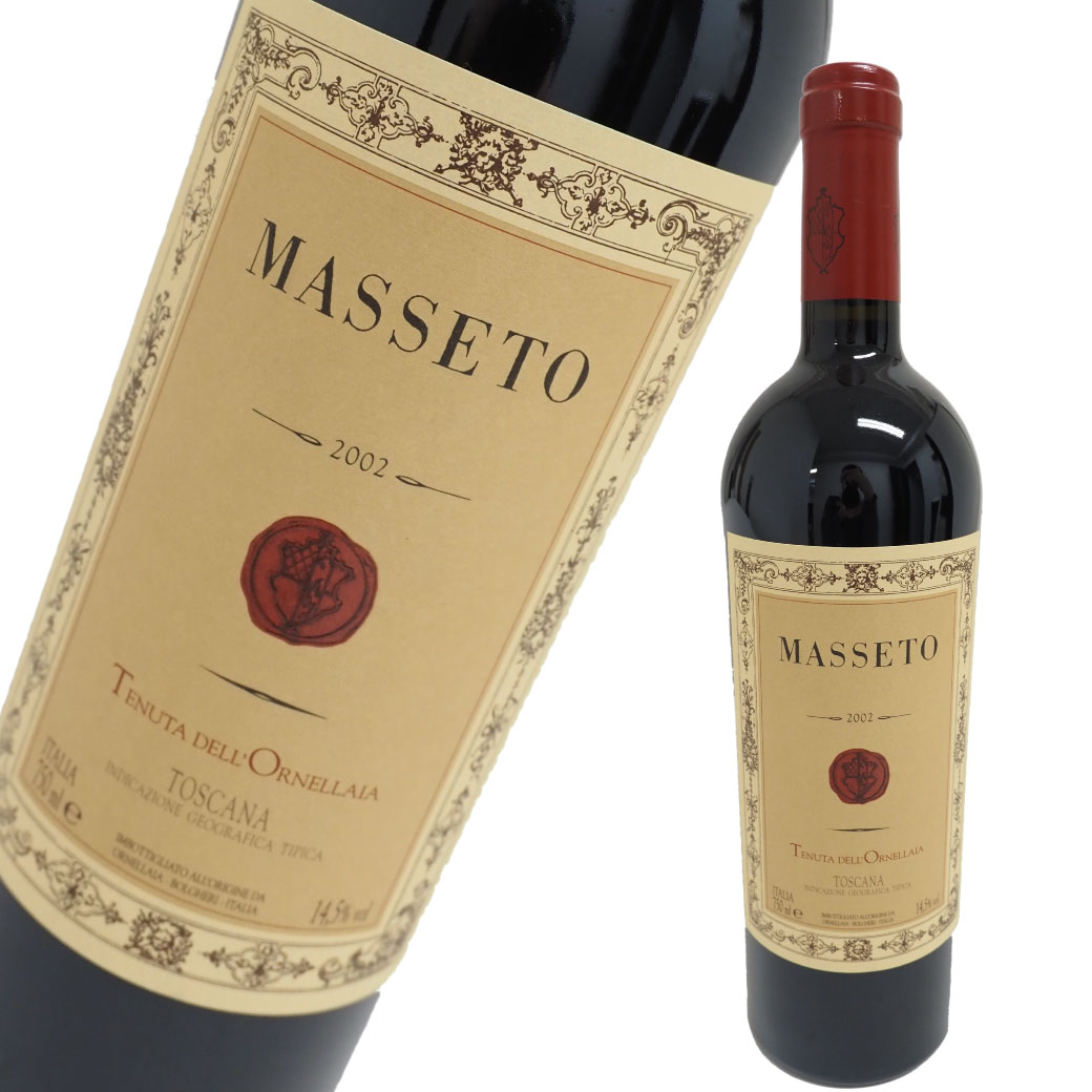 マッセート 2002年 750ml 赤ワイン 箱なし フルボトル フルボディ イタリア トスカーナ MASSETO【未開栓】【二次流通品】｜UPRISE
