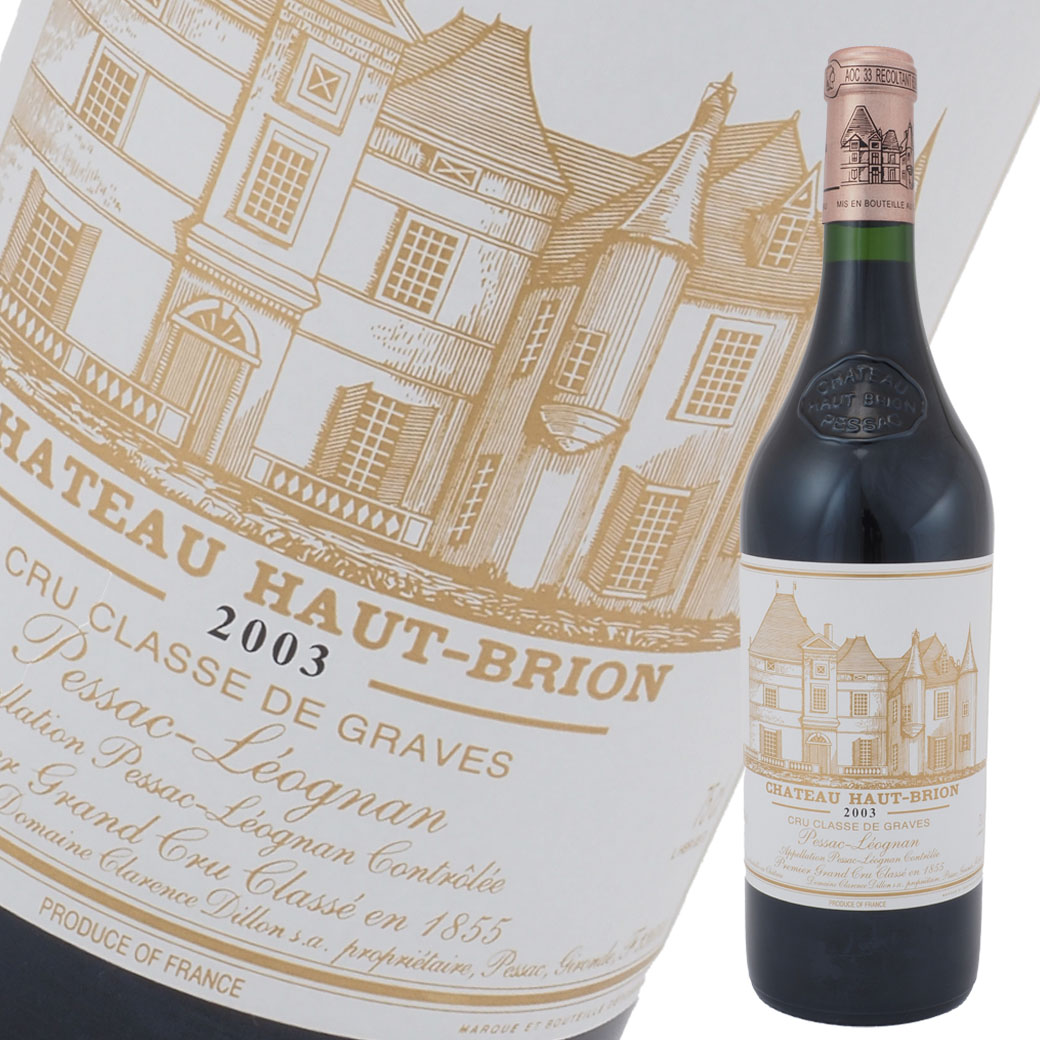 シャトー オー ブリオン 赤 ワイン 2003年 750ml 箱なし フルボディ フルボトル Chateau Haut-Brion【未開栓】【二次流通品】