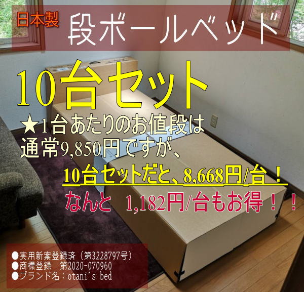 【楽天市場】【送料無料】 日本製 ダンボールベッド 段ボールベッド 災害対策 備蓄品 緊急災害時 緊急避難 備蓄用 防災 避難 自宅隔離 自宅療養  一人暮らし 簡易ベッド 単身赴任 仮眠 キャンプ 簡単組み立て 簡単廃棄処分 エコ 地球にやさしい 3台セット : アーバ ...