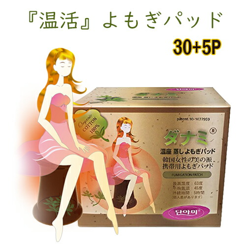 楽天市場】□よもぎ薬草□≪温活≫ダイエット用薬草 単品300g☆約30回