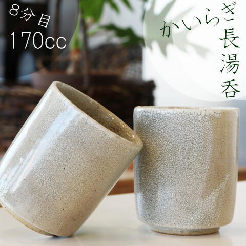 美濃焼 - 美濃焼 梅花皮(かいらぎ)7寸深鉢(墨)【2客組】 楽天市場】かいらぎ七寸深鉢 美濃焼 サイズ：7寸皿/梅花皮/盛り