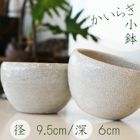 楽天市場】かいらぎ七寸深鉢 美濃焼 サイズ：7寸皿/梅花皮/盛り