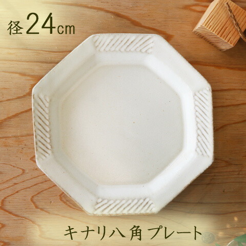 楽天市場】しのぎ7寸皿 シャビターコイズ 益子焼 21cm 大皿 カレー皿