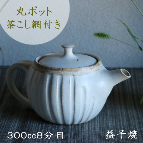 楽天市場】【益子焼】水差し ピッチャー 陶器 カラフェ ふっくら 削り