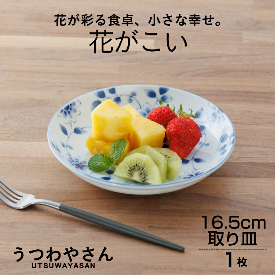 楽天市場】食器 プレート / 花かんむり ミニプレート 全3色