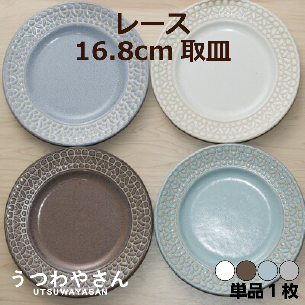 ホワイト 丸型皿 4枚セット fu-072-top.jpg