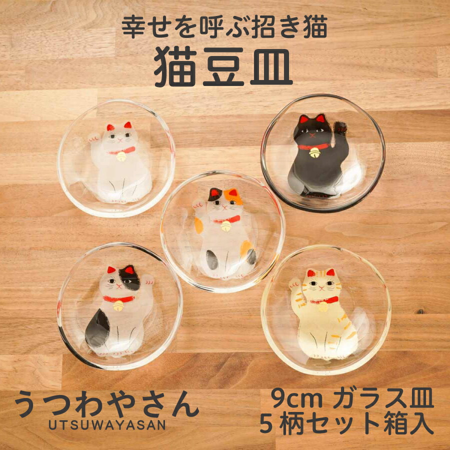 楽天市場】5cats 猫柄 豆皿 8cm 5枚 ハチワレ ノラ ドラ ミケ スコティッシュ 日本製 食器セット 簡易箱入 小皿 プレゼント ギフト  SHICHITA ねこ ネコ 美濃焼 シチタ : ナチュラル和洋食器 うつわやさん