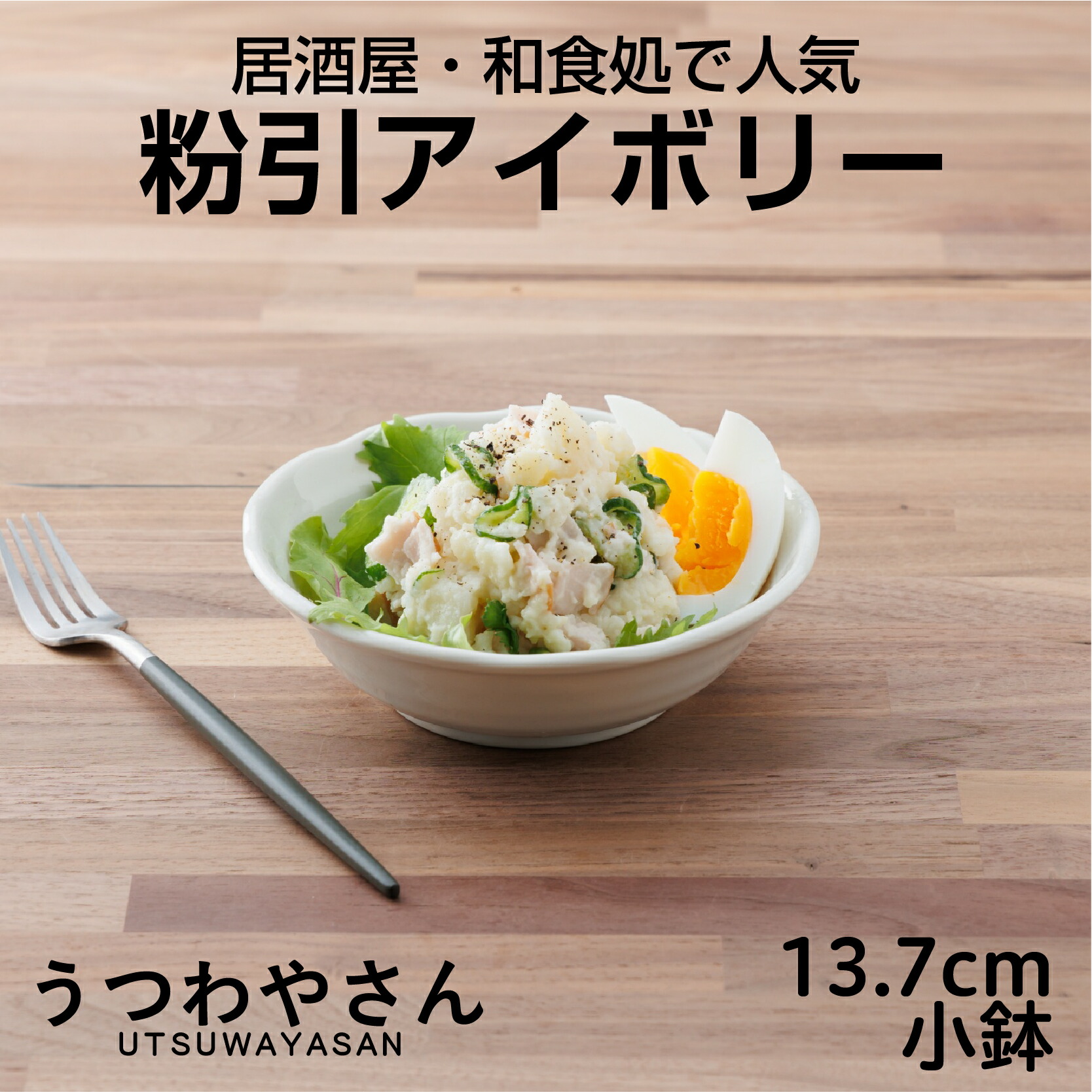 楽天市場】粉引アイボリー ボウルL浅 16.5cm 浅鉢 中鉢 煮物鉢 取り鉢