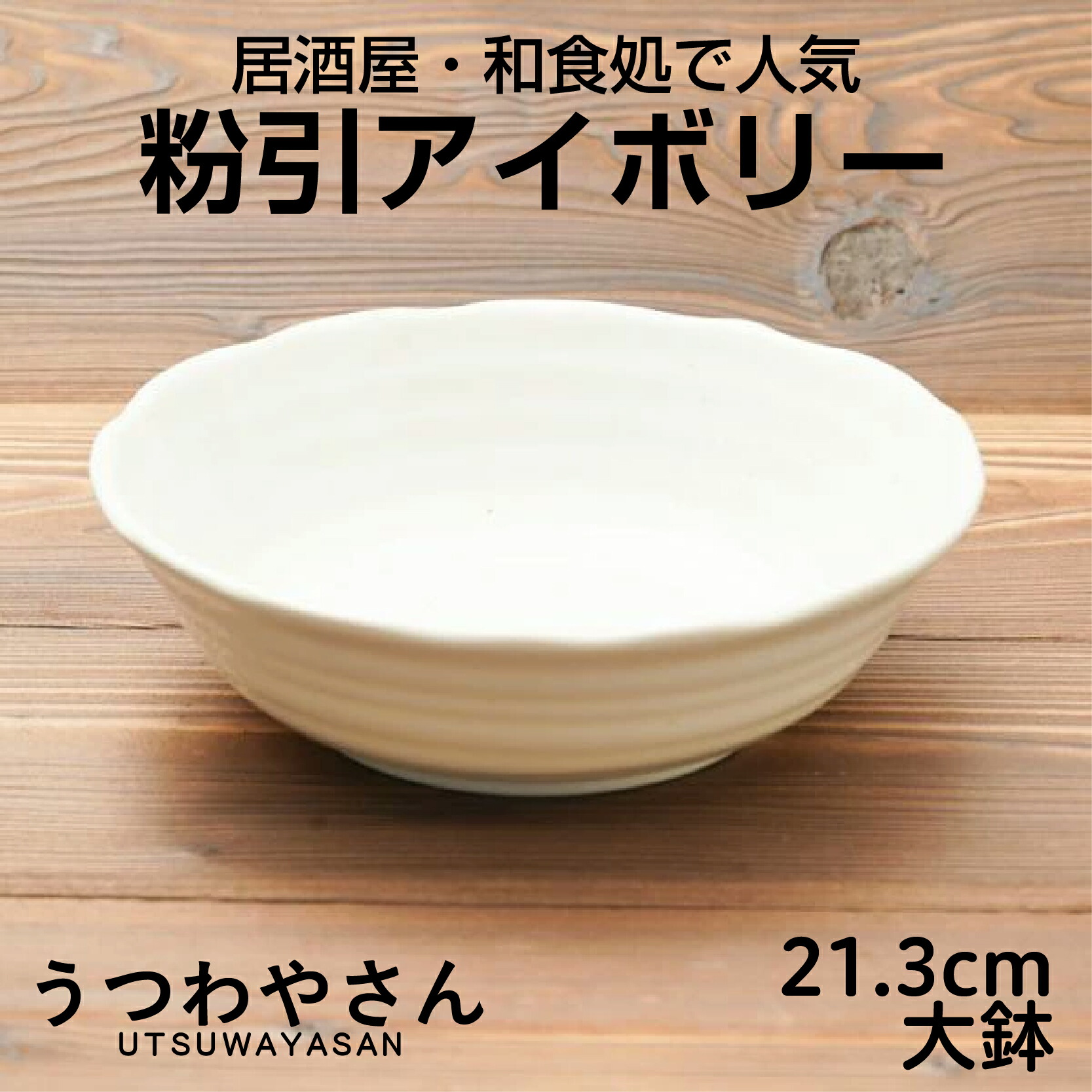 3492 丸深鉢2点　高さ9×直径22.5cm ボウル　ピンク　和食器　送料無料 楽天市場】5.5 ボウル 浅鉢 直径17.5cm×高さ6cm 中鉢 煮物鉢 和