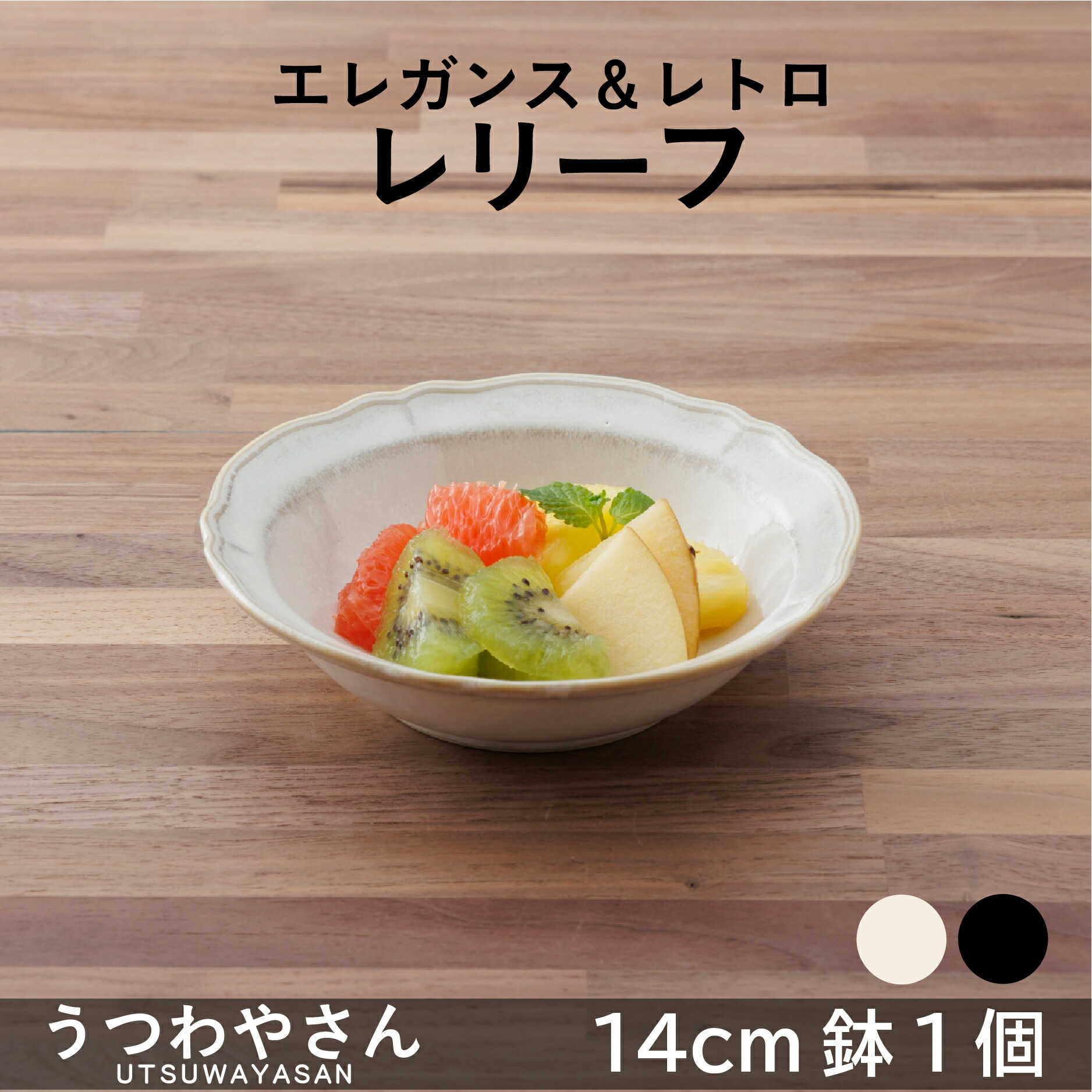 楽天市場】エレガント・レリーフ 取り皿 5寸プレート アイボリー 楽天市場】エレガント・レリーフ 取り皿 5寸プレート アイボリー