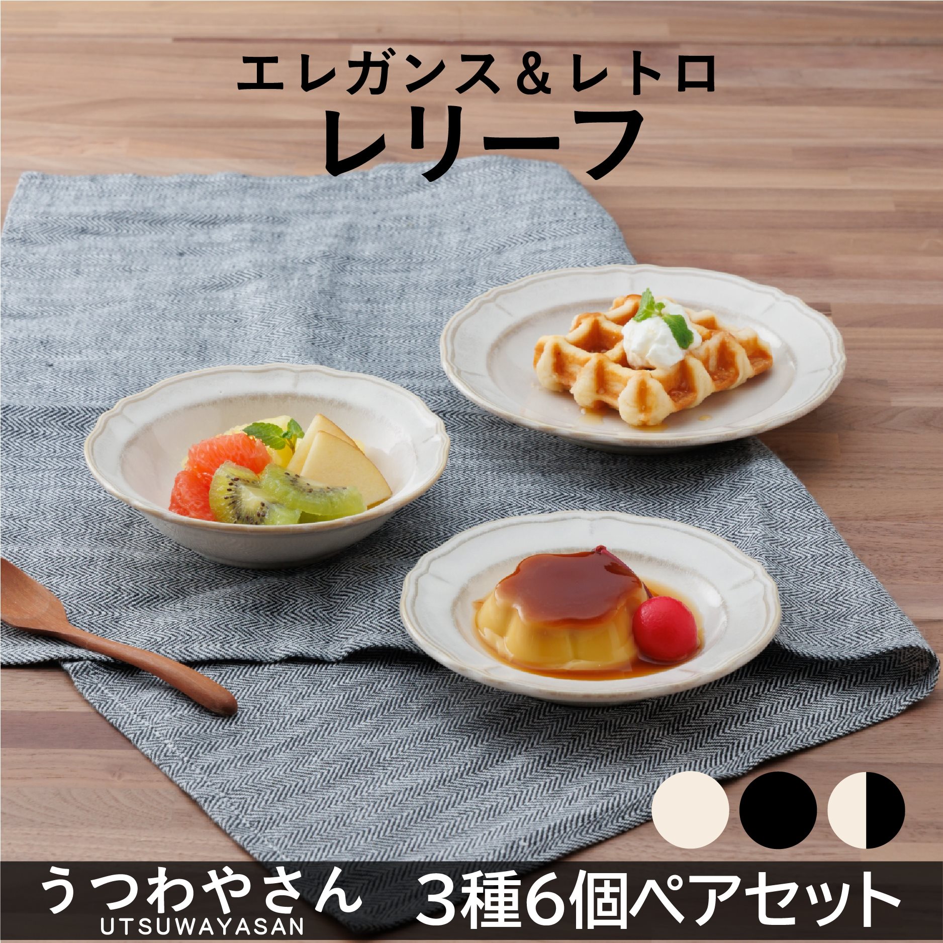 楽天市場】粉引アイボリー プレート・ボウル10個セット 送料無料