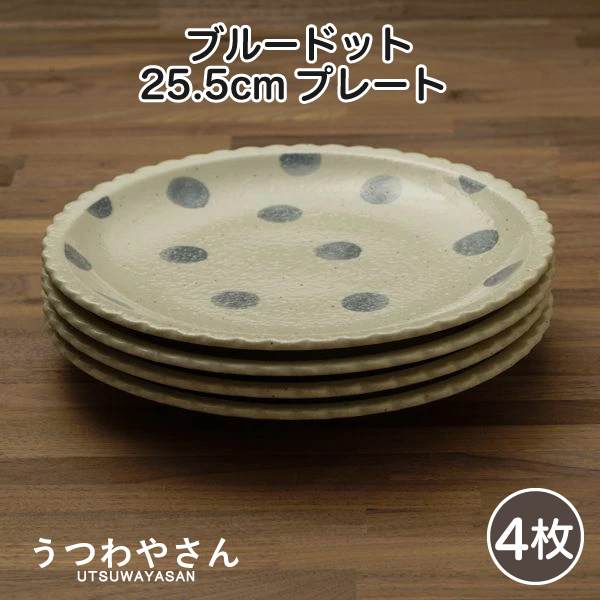 【楽天市場】ブルードット 水玉 大皿 1枚 食器 日本製 24.5cm パスタ皿 ワンプレート 淡泡 あわあわ ビスケット 8.0皿 粉引 美濃焼 :  ナチュラル和洋食器 うつわやさん