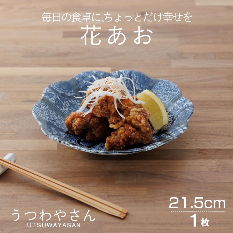 青と白の花柄陶器深皿 5個セットと浅皿5個セット 灶師 青白花模様 蓋付き器と皿5個セット - メルカリ