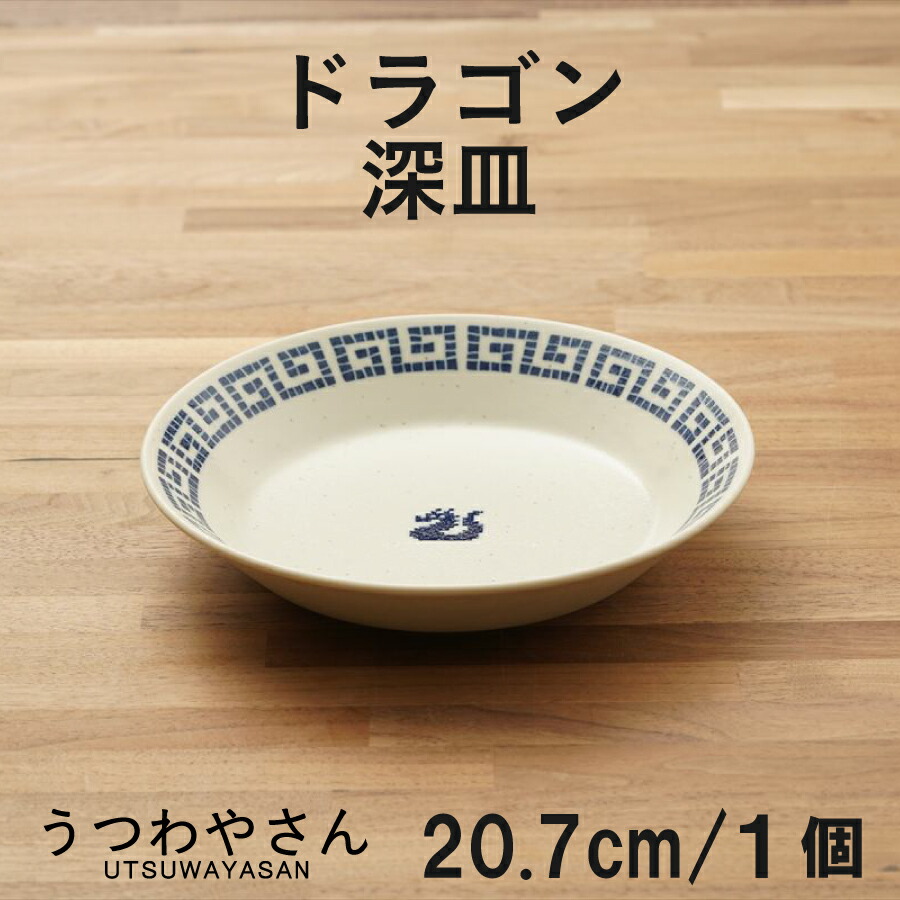 楽天市場】八角皿 ドラゴン 雷紋龍 かわいい 中華食器