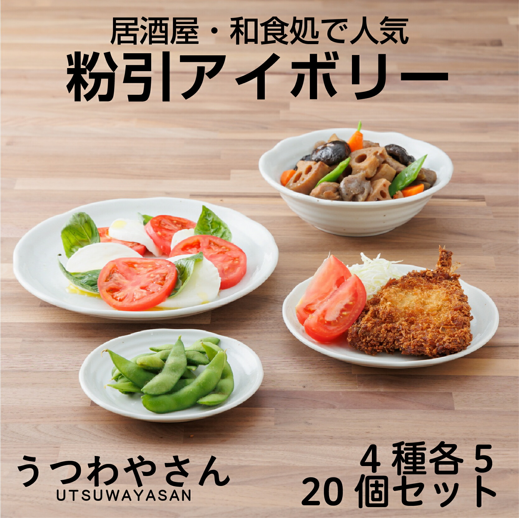 陶器製食器セット（プレート・ボウル・ピッチャー） 楽天市場】粉引アイボリー プレート・ボウル10個セット 送料無料