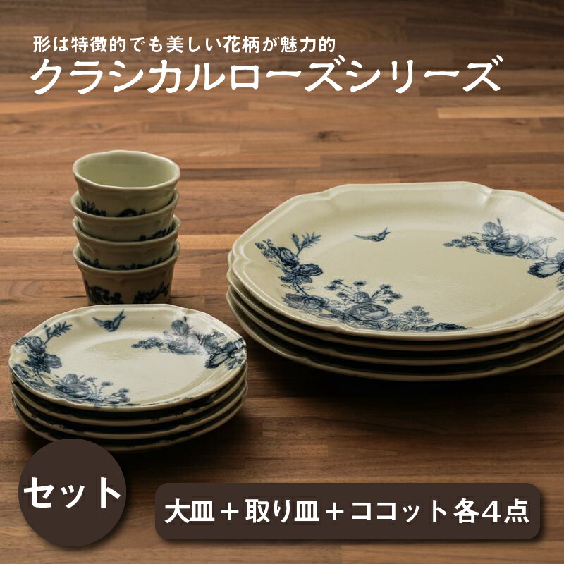 楽天市場】小皿 薔薇 姫系 花柄 キッチン用品 食器 花柄 お皿