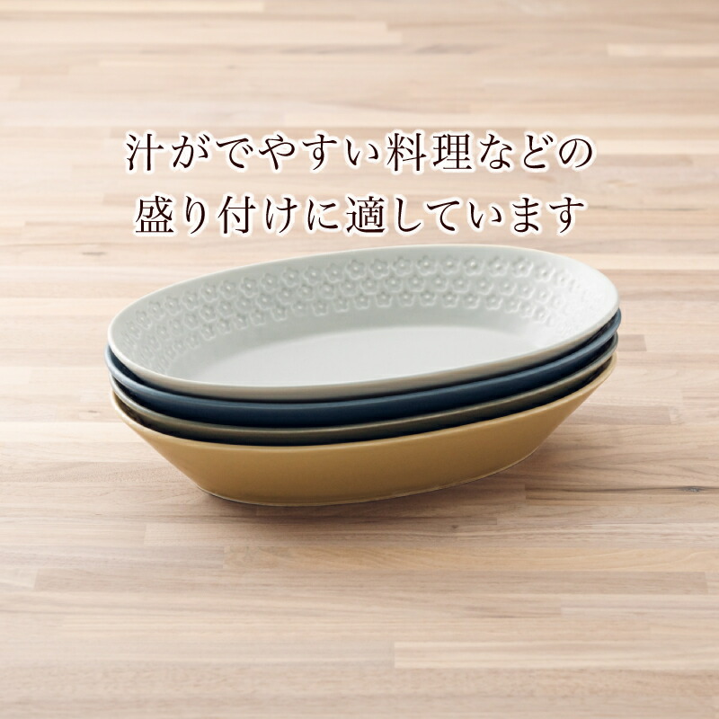 予約販売品 フラワースタンプ 楕円カレー皿４枚 小鉢4個セット 送料無料 ベージュ グリーン ネイビー グレー 計８個セット 日本製 楕円鉢 オーバルベーカー ボウル フルール インスタ映え おしゃれ 食器セット 美濃焼 印花型 花柄 Www Yourrequestentertainment Com