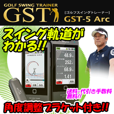 55 以上節約 ユピテル アトラス ゴルフスイングトレーナー Gst 5 Arc Mata打太郎ゴルフ Www Nso Mn