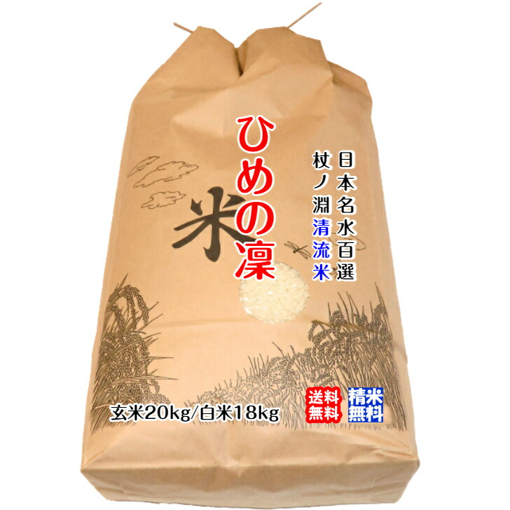 セミ  お米 令和2年 愛媛県産松山三井 玄米 20kg eu-oukoku_mimamai