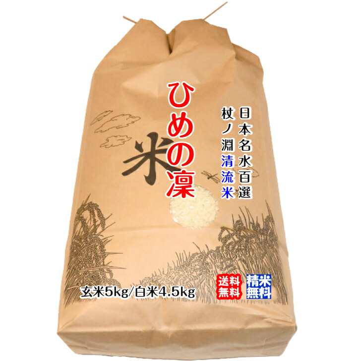 お米　令和2年　愛媛県産松山三井　玄米　20㎏ himenorin-5.jpg