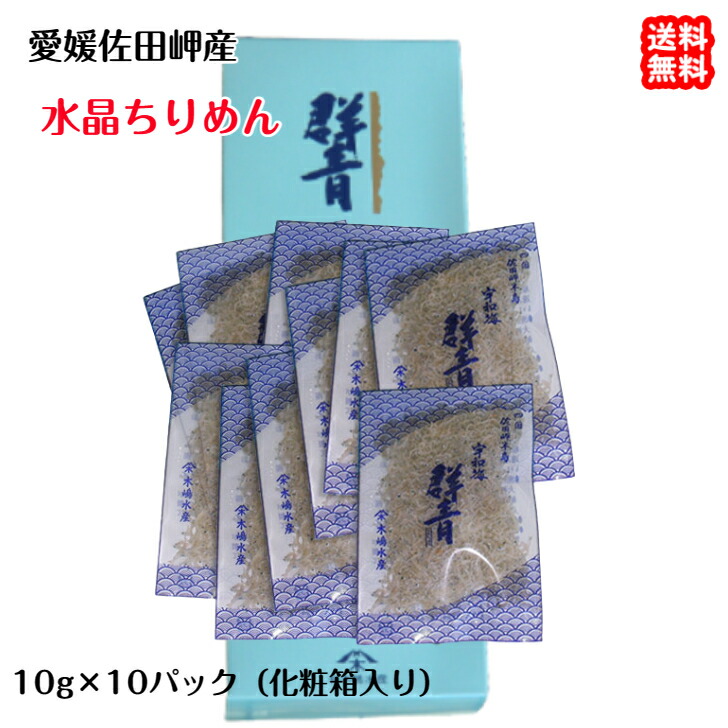 楽天市場】水晶ちりめん （40g×4p） 送料無料 メール便 浜から
