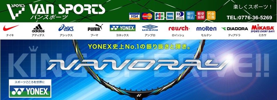 バンスポーツ:楽しくスポーツ