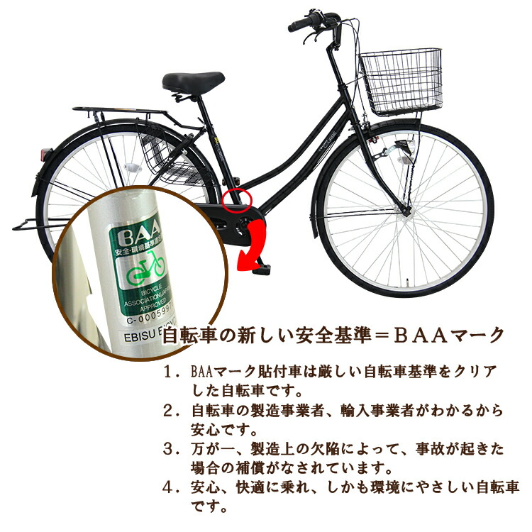 自転車 錆び にくい パンク し にくい