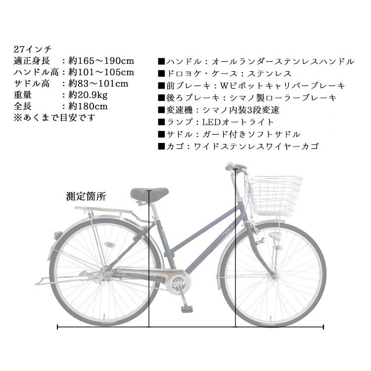 楽天市場】自転車 ロブスト 完全組立 27インチ 3段変速 オートライト 