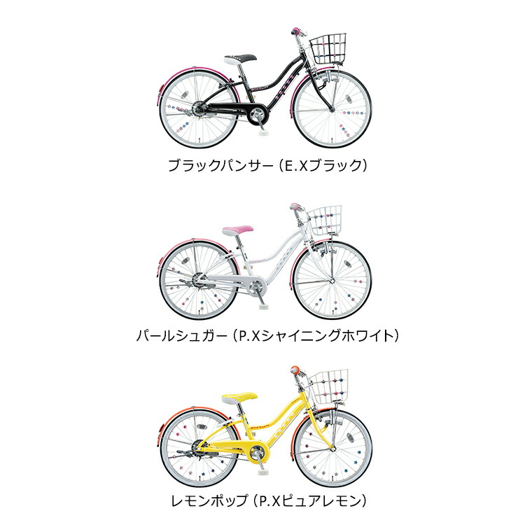 新発 楽天市場 店内全品ポイント2倍 5 1 土 00 00 5 5 水 23 59迄 子供用自転車 ワイルドベリー 22インチ 完全組立 ブリヂストン Wb1 自転車のｖａｎｗａｒｄ楽天市場店 期間限定送料無料 Blog Belasartes Br