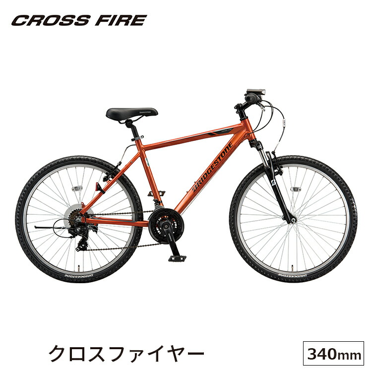 超お買い得 自転車 完全組立 Xfe34 クロスファイヤー ブリヂストン おしゃれ スポーツ 外装21段 340mm 26 1 95 Bridgestone クロスバイク Williamsav Com