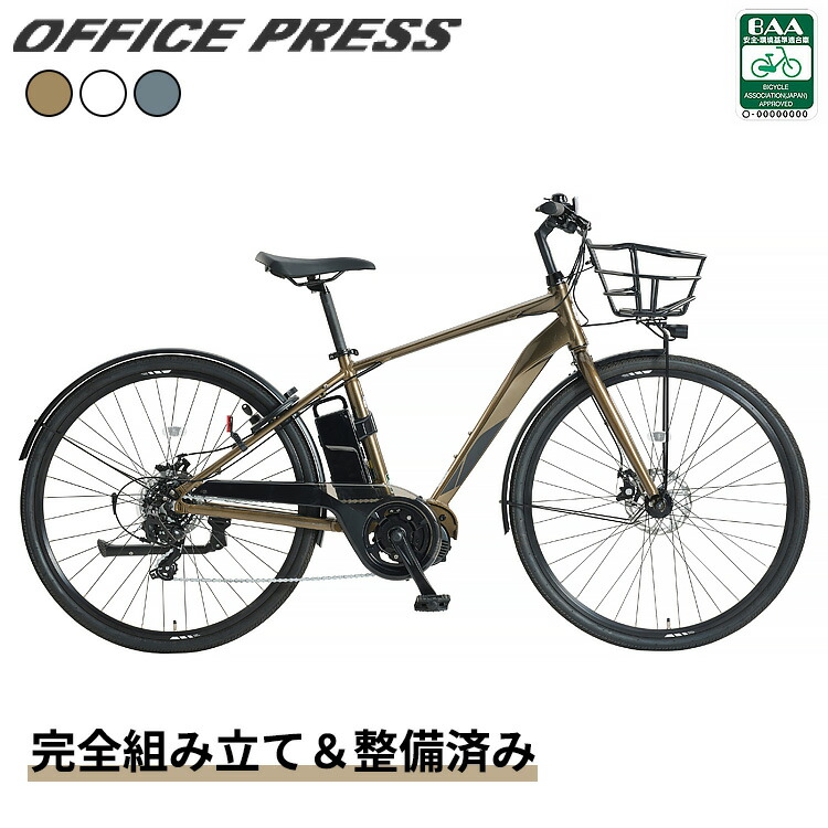 office press 700C アルミ 18速 440mm AUTO LED office press e 電動自転車 あさひ