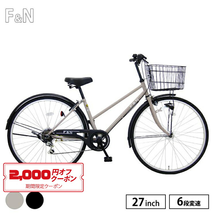 楽天市場】2,000円クーポン対象商品 自転車 ママチャリ 26インチ 6段