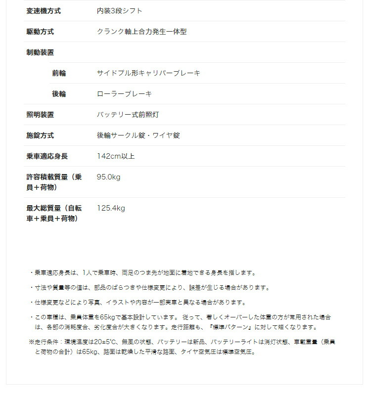 格安 2人乗り 電動自転車 ティモ I 26インチ Elta633 自転車のvanward店ティモ I 子供乗せ 26インチ ファミリーサイクル Elta633 電動自転車 パナソニック 格安 2人乗り 電動自転車 ティモ I 26インチ Elta633 自転車のvanward店ティモ I 子供乗せ 26インチ ファミリーサイクル Elta633 電動自転車 パナソニック
