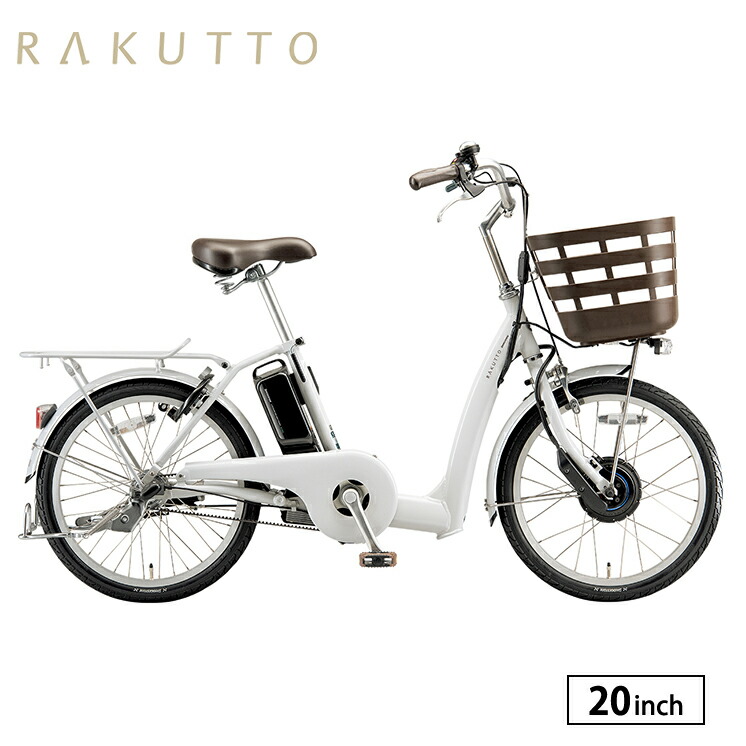 楽天市場】電動自転車 ブリヂストン ラクット 20インチ 24インチ