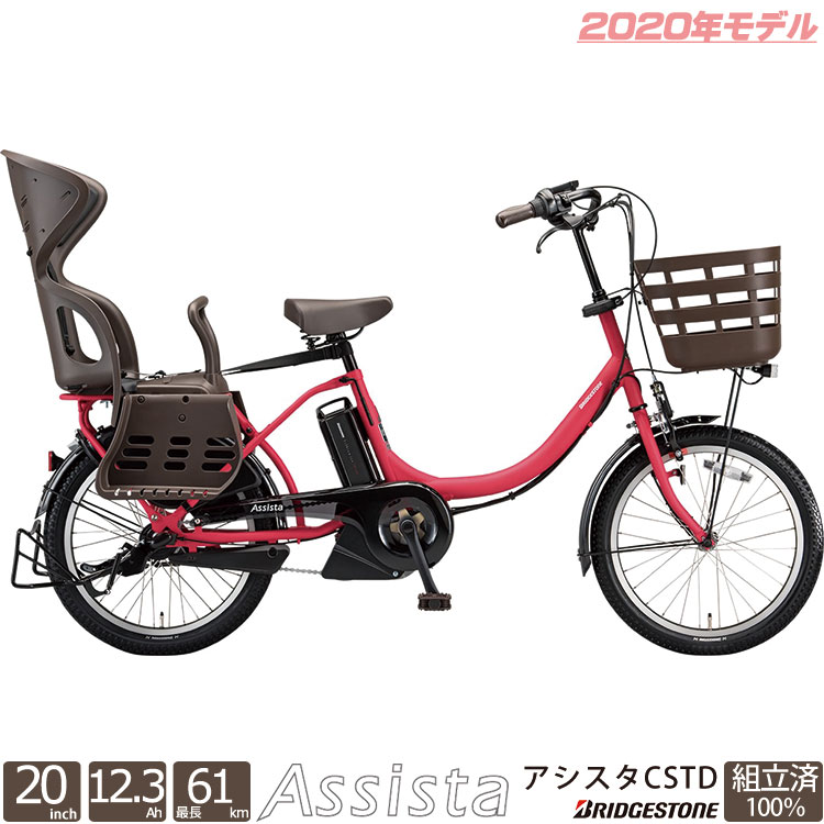 電動自転車 子供乗せ アシスタc インチ ブリヂストン 子供乗せ 3段変速 3人乗り対応 完全組立 Cc0c30 自転車のvanward店ブリヂストン 完全組立 3人乗り対応 アシスタc Std 電動アシスト自転車 Cc0c30 後ろ子供乗 電動自転車 子供乗せ アシスタc インチ ブリヂストン 子供乗せ 3段変速 3人乗り対応 完全組立 Cc0c30 自転車のvanward店ブリヂストン 完全組立 3人乗り対応 アシスタc Std 電動アシスト自転車 Cc0c30 後ろ子供乗