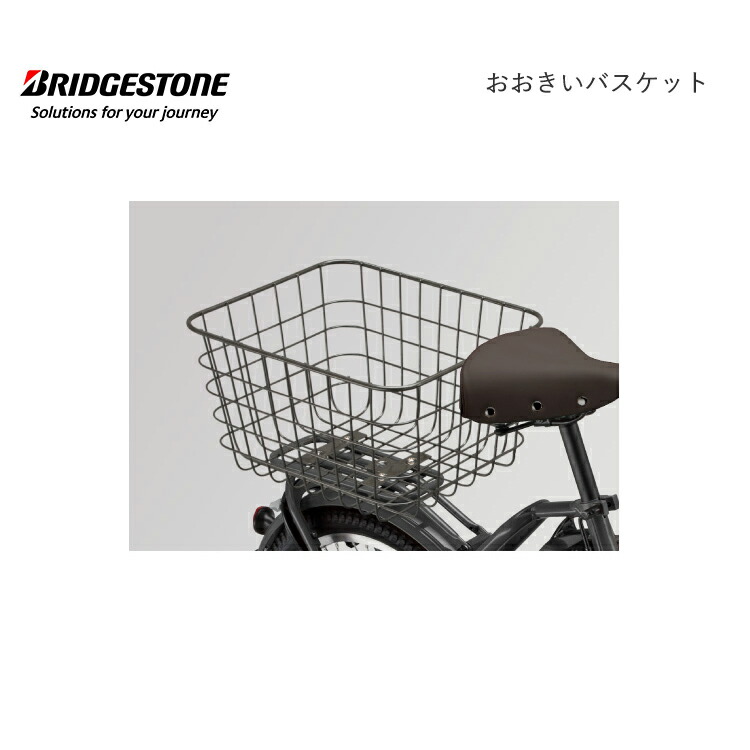BRIDGESTONE - bikke  リヤチャイルドシートルーム 楽天市場】店頭受取限定 ブリヂストン BRIDGESTONE bikke リヤ