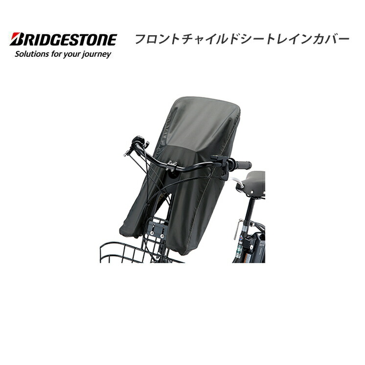 楽天市場】RCC-BKR リアチャイルドシートルーム bikke ビッケ
